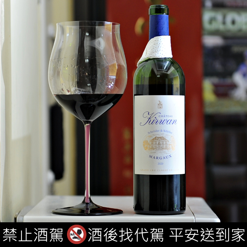 Château Kirwan Margaux 2020